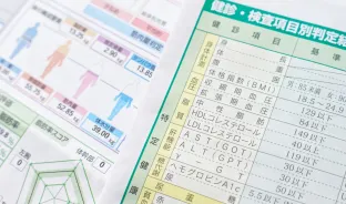 健康維持