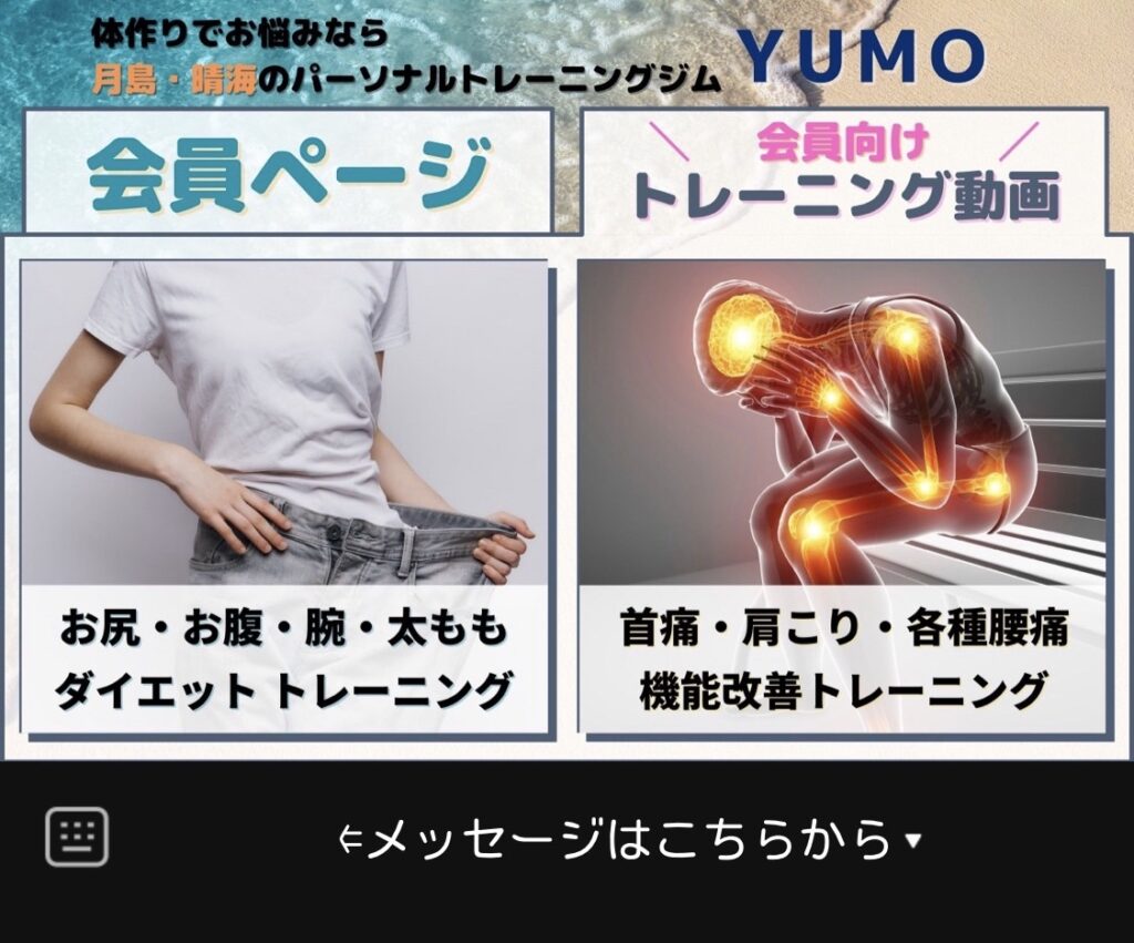 YUMO動画サービス
