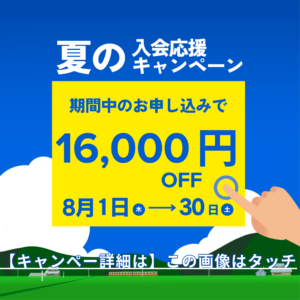 勝どき・月島・晴海パーソナルジムYUMO