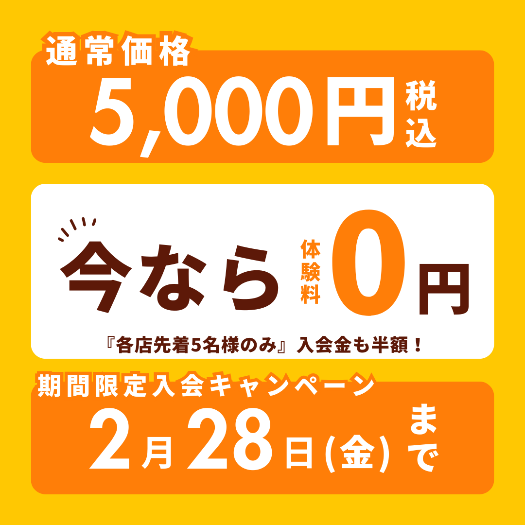 月島・勝どき・晴海パーソナルジムYUMO