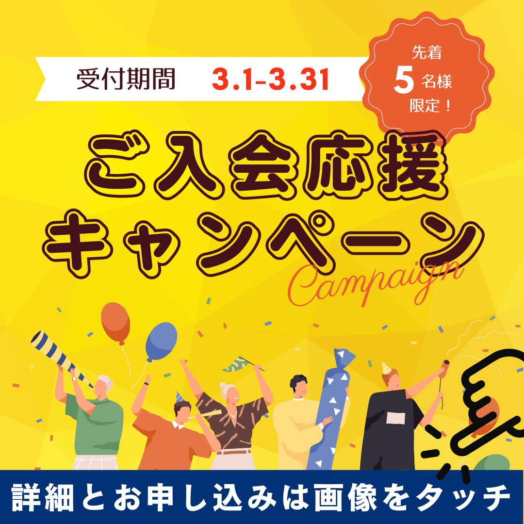 月島・勝どき・晴海パーソナルジムYUMO