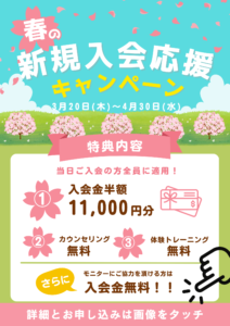 月島・勝どき・晴海パーソナルジムYUMO
