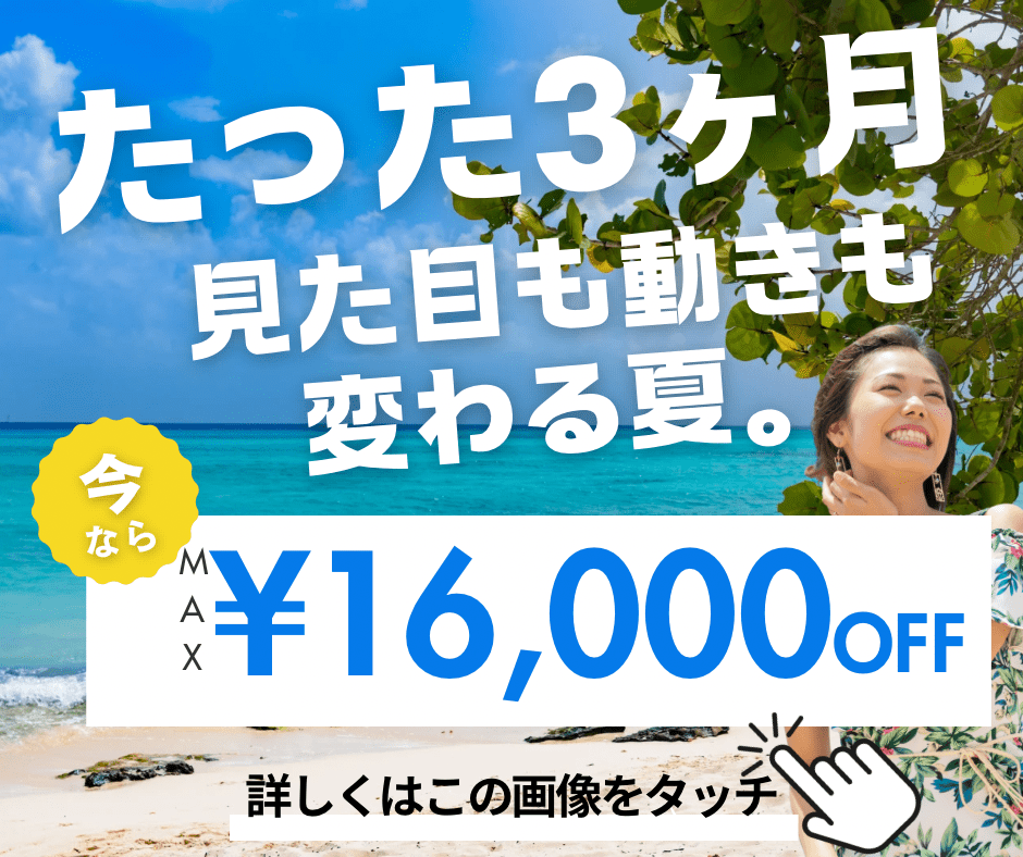 月島・勝どき・晴海パーソナルジムYUMO