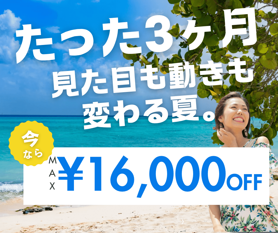 月島・勝どき・晴海パーソナルジムYUMO