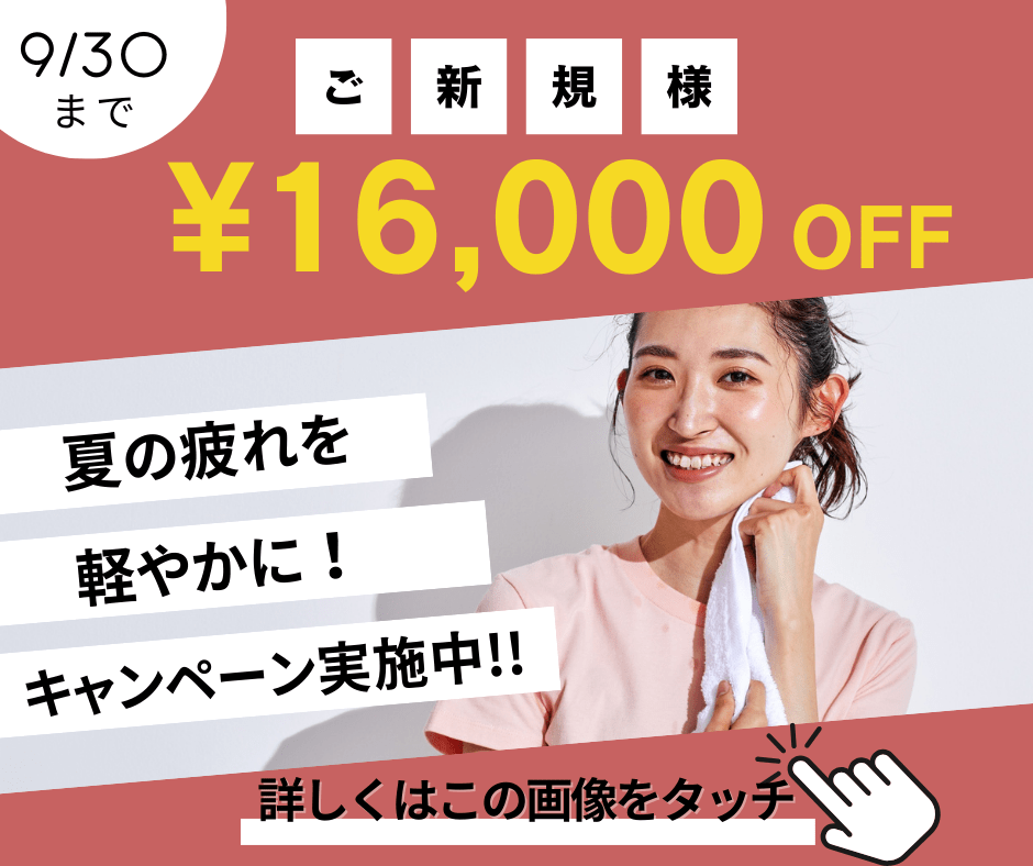 月島・勝どき・晴海パーソナルジムYUMO