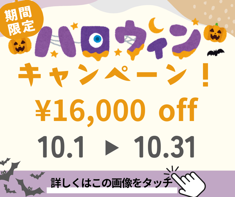 月島・勝どき・晴海パーソナルジムYUMO