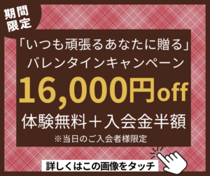 月島・勝どき・晴海パーソナルジムYUMO
