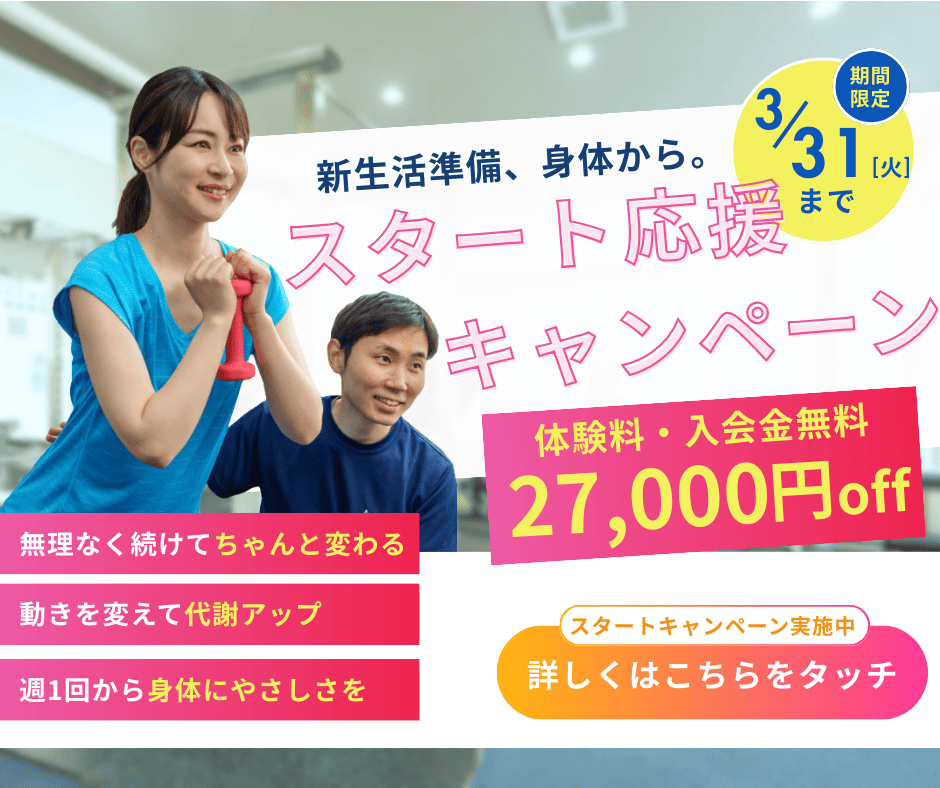 月島・勝どき・佃パーソナルジムYUMO