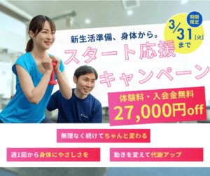 月島・勝どき・佃パーソナルジムYUMO