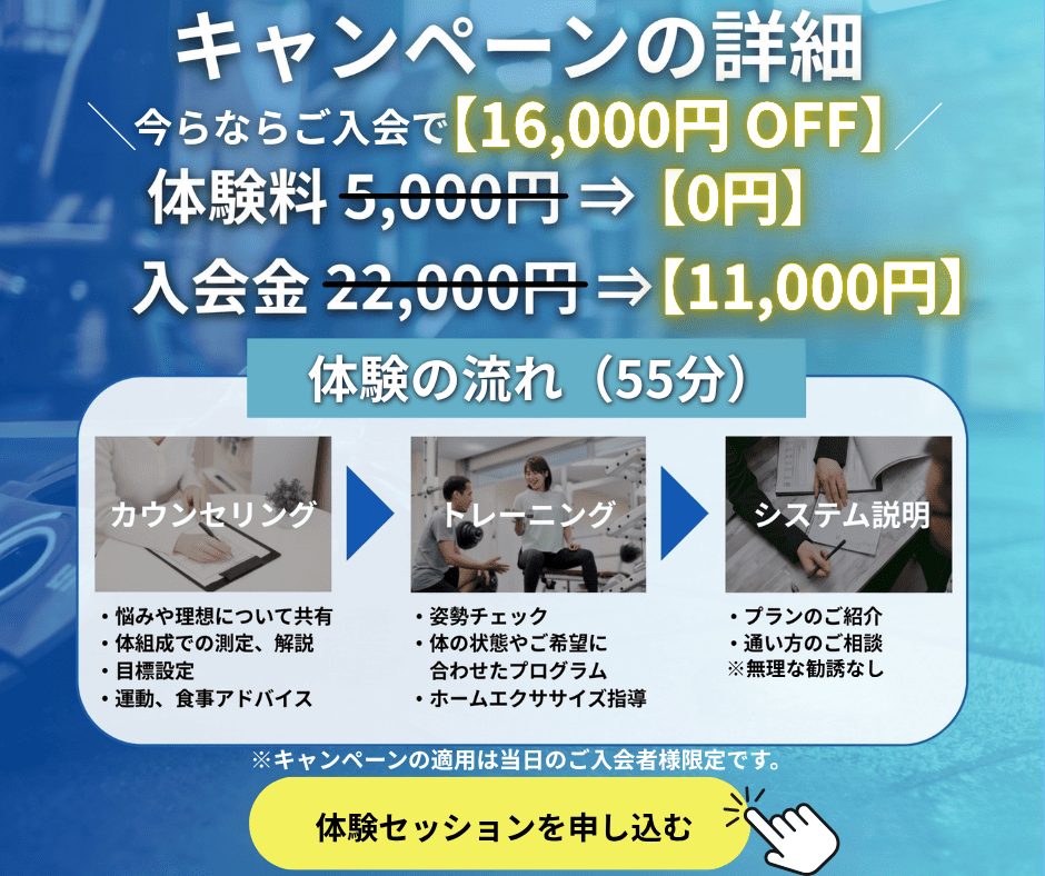 月島・勝どき・佃パーソナルジムYUMO