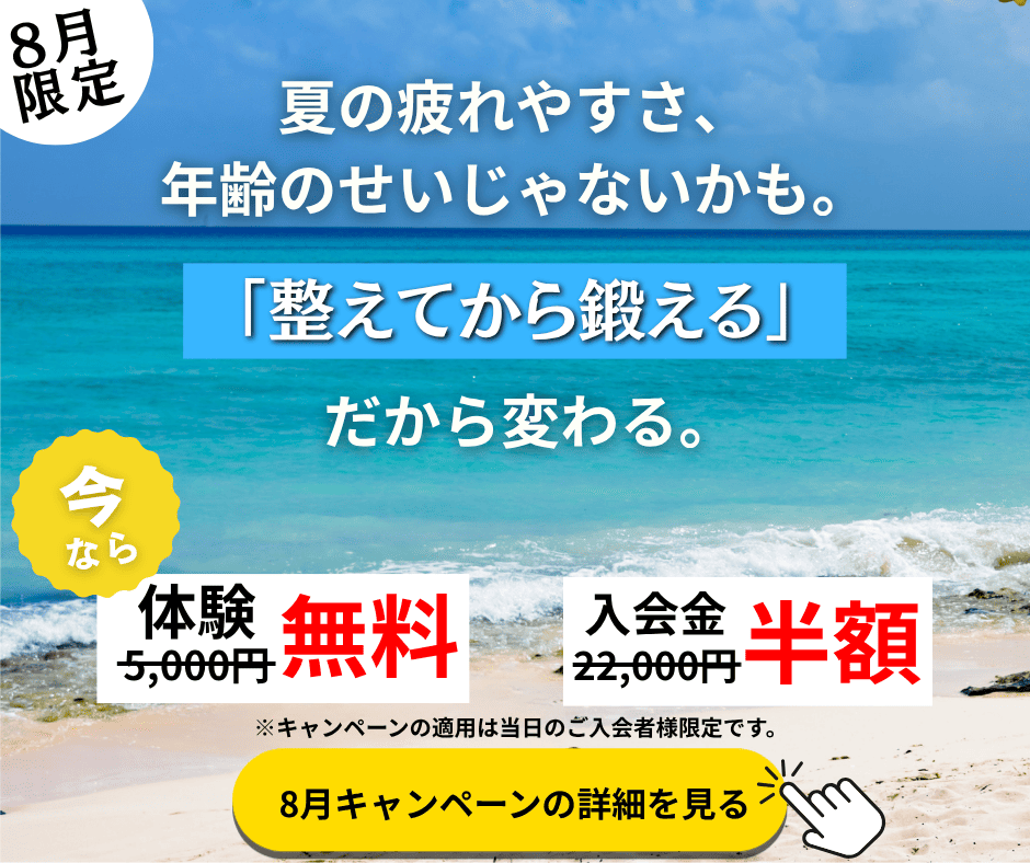 月島・勝どき・佃パーソナルジムYUMO