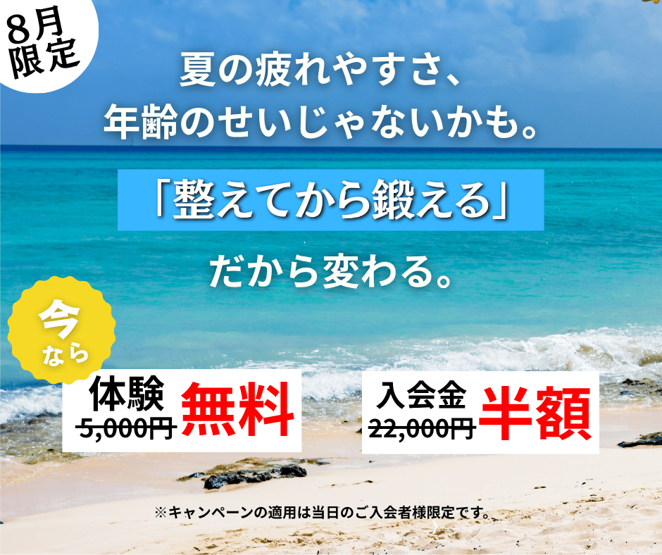 月島・勝どき・佃パーソナルジムYUMO