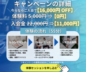 月島・勝どき・佃パーソナルジムYUMO